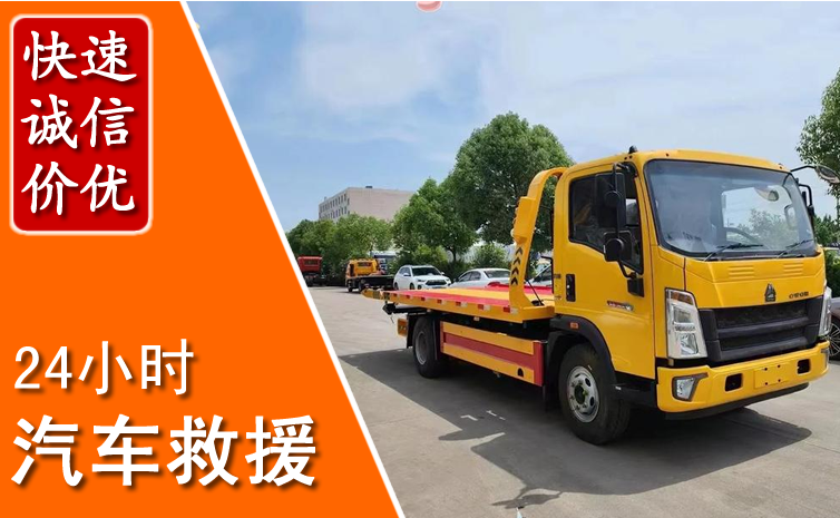 李沧区汽车中途送冷却液
