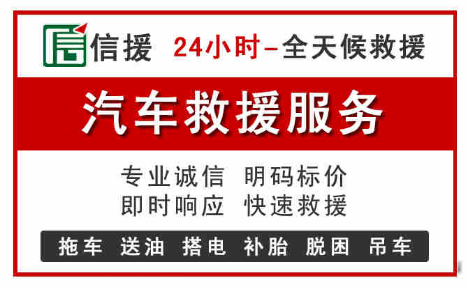李沧区中途汽车送机油