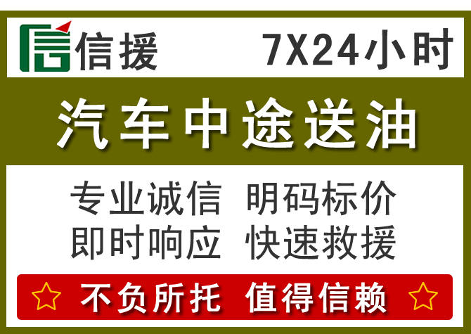 李沧区送油.png 李沧区送油.png