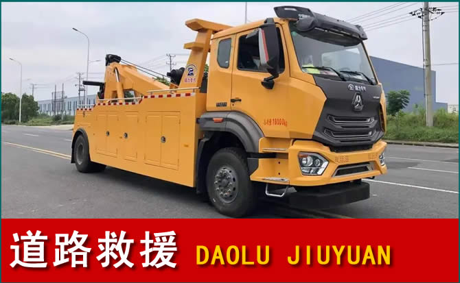 李沧区道路救援汽车送水