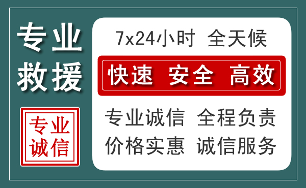 李沧区汽车救援送柴油