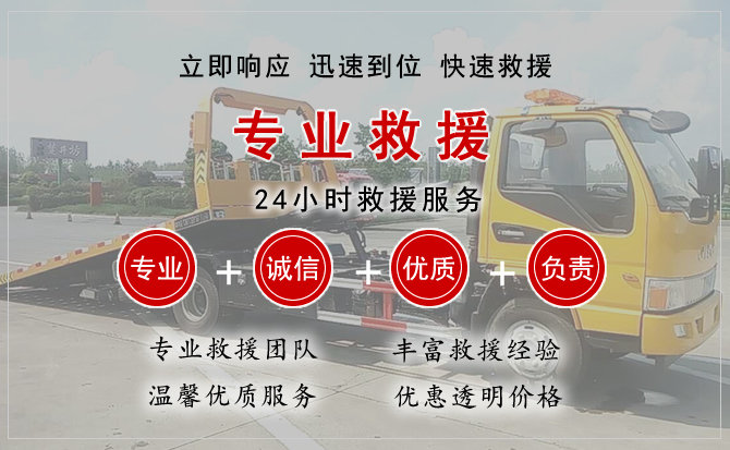 李沧区汽车中途送油救援电话 李沧区汽车中途送油救援电话
